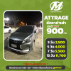 MITSUBISHI ATTRAGE 2022