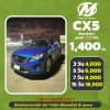 MAZDA CX5