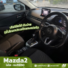 Mazda2 2017