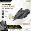กันดีดหลัง คาร์บอนผ้าลาย4 สำหรับ FORZA350 ทุกปี