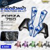 ขายึดชิวหน้า M TANUTONG BILLET FORZA 750