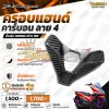 ครอบแฮนด์คาร์บอน ลาย4 PCX-160