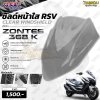 ชิลด์หน้าใส RSV สำหรับ ZONTES 368K