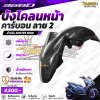 Z 368D บังโคลนหน้า คาร์บอน ลาย2