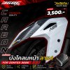 Zontes 368E บังโคลนหน้าคาร์บอน ลาย4