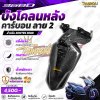 Z 368D ท้ายทะเบียน คาร์บอน ลาย2