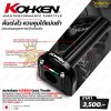 KOHKEN ประกับคันเร่ง 2 สาย Quick Throttle CNC Aluminum Made in Japan