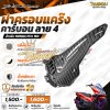 ครอบแคร๊ง คาร์บอน ลาย4 PCX-160