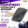 Z 368D กระเป๋าซ้ายและขวา คาร์บอน ลาย2