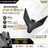 วีใหญ่ ผ้าคาร์บอน ลาย4 Forza350 ทุกปี