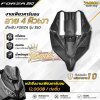 ชุดหน้าซิ่งเพียวคาร์บอนลาย4 สำหรับ FORZA350 ปี 2023-ปัจจุบัน