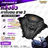Z 368D หลังชิวคาร์บอน ลาย2