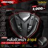 Zontes 368E หลังชิวหน้าคาร์บอน ลาย4