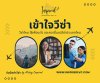 การเลือกวีซ่า