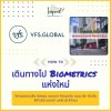 VFS ย้ายไปที่ชั้น 1 ตึก Belle Grand พระราม 9 