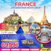 FRANCE ปารีส มองซ์แซงต์มิเซล เชอนองโซ แวร์ซายส์