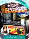 m-Premium eco