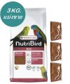 ฟรีส่ง !! NutriBird B18 สูตรบำรุง นกกรงหัวจุก เลิฟเบิร์ด ฟอฟัส หงษ์หยก แบ่งขาย 3 กิโลกรัม
