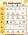 สัญลักษณ์ซักผ้า เข้าใจได้ง่ายๆ ภายใน 3 นาที