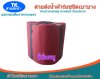 สายส่งน้ำผ้าร่ม (A -2-1 ) หน้า 2   เริ่มต้น 110  | 200 เมตร  ผ้าเบาบางทนทานสูง,