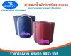 สายส่งน้ำผ้าร่ม (A -6) หน้า 6  เริ่มต้น  20  |  100  เมตร  ผ้าเบาบางทนทานสูง, สายผ้าร่มชนิดบางสุดยอดความทนทาน