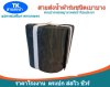 สายส่งน้ำผ้าร่ม (A -5- ) หน้า 5   เริ่มต้น  20  |  100  เมตร  ผ้าเบาบางทนทานสูง, สายผ้าร่มชนิดบางสุดยอดความทนทาน