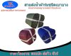 สายส่งน้ำผ้าร่ม (A -8) หน้า 8 เริ่มต้น  20  |  100  เมตร  ผ้าเบาบางทนทานสูง,สายผ้าท่อส่งน้ำผ้าร่มชนิดเบาบางเคลือบกันน้ำ