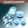 สายส่งน้ำถุงลมนิรภัย AA -6 ) หน้า 7 ยาว 50,100,150,200 เมตร