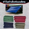 ผ้าใบแบบติดหู(D-2)ขนาด 2X3  เริ่มตั้งแต่ 3, 5 ,7 ,10 ผืน
