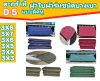 ตะกร้าที่ ( D 5 )ผ้าใบผ้าร่มขนาด 3X8,3X7,3X6,3X5,3X4,3X3(แบบติดหู) เต็นท์ผ้าร่มเคลือบกันน้ำแบบติดหู