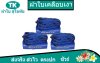 ผ้าใบเคลือบเงา(สีน้ำเงิน) (B-2)  เคลือบเงาใช้คลุมรถบรรทุกขนส่งสินค้า