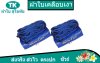 ผ้าใบเคลือบเงา(สีน้ำเงิน) (B- 3) คลุมรถบรรทุกขนส่งสินค้า