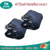 ผ้าใบผ้าร่มตอกตาไก่ (C-2 ) ชนิดเบาบางใช้กางเต็นท์พลางแสงแดด