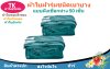 ผ้าใบผ้าร่มแบบตอกตาไก่(สีเขียว) (C-1 ) ชนิดเบาบางใช้กางเต็นท์พลางแสงแดด