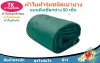 ผ้าใบผ้าร่มตอกตาไก่(สีเขียว) (C-2 ) ชนิดเบาบางใช้กางเต็นท์พลางแสงแดด