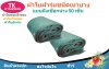 ผ้าใบผ้าร่มตอกตาไก่(สีเขียว) (C-4 ) ผ้าใบอเนกประสงค์ใช้คลุมสิ่งของนอกอาคาร