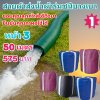 (B8)สายผ้าท่อผ้าร่มเคลือบกันน้ำ 7,8,10,12,15,20,30.แบ่งจำหน่ายยาว 10 เมตร