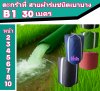 (B1) สายผ้าท่อผ้าร่มขนาดหน้า 2,3,4,5,6,7,8,10 แบ่งจำหน่าย 30 เมตร