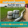 (3)สายผ้าท่อส่งน้ำถุงลมนิรภัยเนื้อผ้าเหนียวแน่นไม่ฉีกขาดง่าย หน้า 2  จำหน่ายสินค้าแบบยาว 50,70,100,120,150,200 เมตร