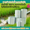 (3)สายผ้าท่อส่งน้ำถุงลมนิรภัยเนื้อผ้าเหนียวแน่นไม่ฉีกขาดง่ายไม่รั่วไม่ซึม หน้า 4  แบ่งจำหน่ายม้วนหนึ่งยาว 50,70,100,120,150,200 เมตร)