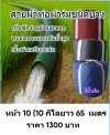 สายผ้าท่อผ้าร่มเคลือบกันน้ำทนแดดทนแรงดันสูงไม่ซึมไม่รั่ว  หน้า 3  (2)  แบ่งจำหน่าย  5,7,10,12,15,20 กิโล