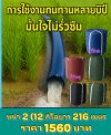 สายผ้าท่อผ้าร่มเคลือบกันน้ำทนแดดทนแรงดันสูงไม่ฉีกง่าย หน้า 5 (1) จำหน่ายเป็นเมตร (50,100,150,200 เมตร