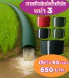สายผ้าท่อผ้าร่มเคลือบกันน้ำทนแดดทนแรงดันสูงไม่ซึมไม่รั่ว   หน้า 3  (2) จำหน่าย 5,7,10,12 ,15,20  กิโล