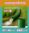 สายผ้าท่อผ้าร่มเคลือบกันน้ำทนแดดทนแรงดันสูงไม่ฉีกง่าย หน้า 2  (2) จำหน่ายเป็นกิโล  (5,7,10,12,15,20 กิโล