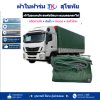ผ้าใบ TK สุโขทัย (รหัส-C-10 )  ขนาด 3.5X8 3.5X7 3.5X6  3.5X5 3.5X4) ผ้าร่มชนิดเบาบางแบบตอกตาไก่
