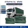 ผ้าใบ TK สุโขทัย (รหัส-C-15 ) 5X8.5 | 5X7.5 | 5X6.5 | 5X5.5 ทนแดดทนฝนทนแรงลม