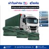 ผ้าใบ TK สุโขทัย (รหัส-C-14 )ผ้าใบผ้าร่ม 4.5X8.5 | 4.5X7.5 | 4.5X6.5 | 4.5X5.5 |ผ้าใบชนิดเบาบางแบบตอกตาไก่