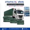 ผ้าใบ TK สุโขทัย (รหัส-C-12 ) ผ้าใบผ้าร่ม 2.5X6 | 2.5X5 | 2.5X4 ผ้าร่มชนิดเบาบางแบบตอกตาไก่