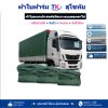 ผ้าใบ TK สุโขทัย (รหัส-(C-4 )ผ้าใบผ้าร่มชนิดบาง 5.5X9 | 5.5X8 | 5.5X7 | 5.5X6 | 5X5