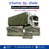 ผ้าใบ TK สุโขทัย (รหัส-C-11)  | 3X6 | 3X5 | 3X4 | 3X3 ใช้คลุมรถกระบะ-รถอีแต๋น และสิ่งของทั่วไป